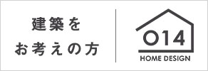 木ごこちのいえ