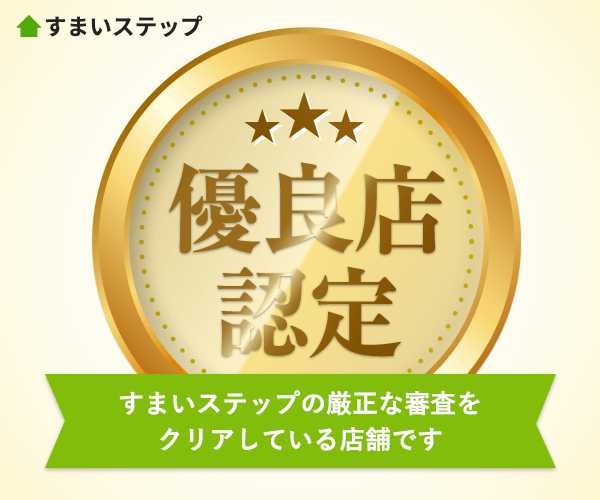 不動産売却・不動産査定ならすまいステップ