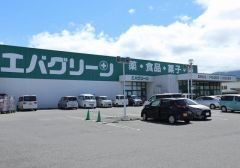 エバグリーン高野口店 徒歩25分。 1980m