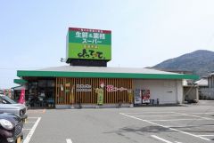 業務スーパーかつらぎ店 徒歩7分。 510m