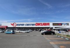 スーパーセンターオークワ橋本店 徒歩56分。 4420m