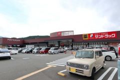 サンドラッグ橋本林間店 徒歩3分。 240m