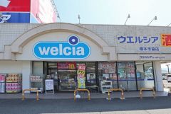 ウエルシア橋本市脇店 徒歩25分。 1960m