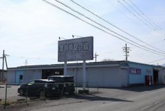 業務用食品館橋本店酒のABC 徒歩7分。 500m