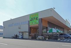 業務スーパー高野口店 徒歩9分。 710m