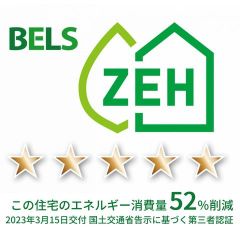 ZEH住宅。UA値 0.60、BEI 0.48